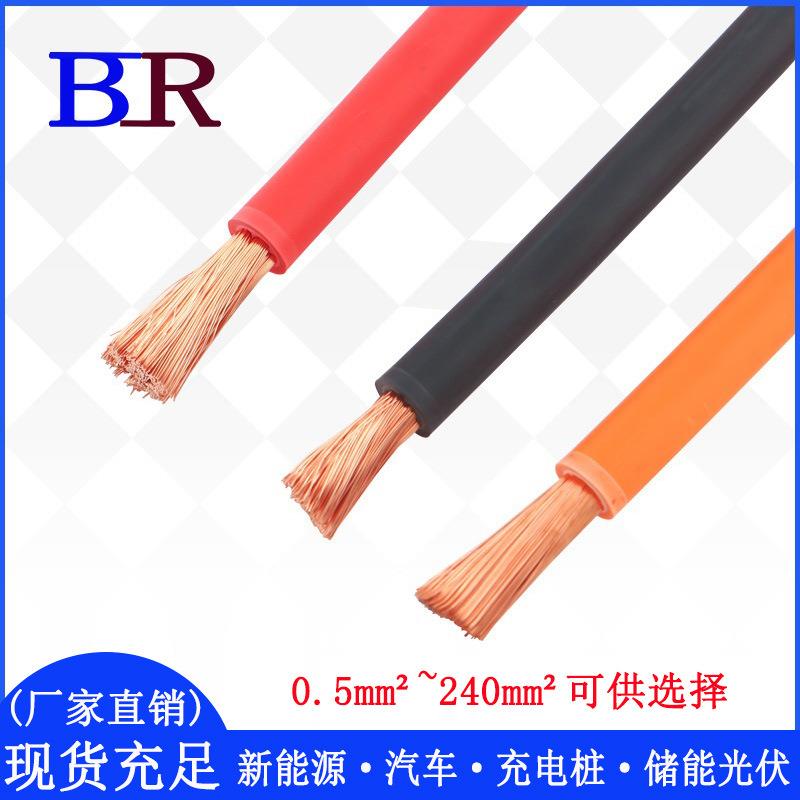 EVR 70平方非屏蔽高压线缆 电池线缆 电机线 储能线缆 EV高压线