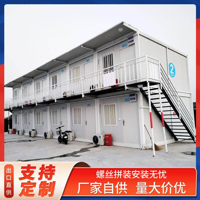 工地集装箱移动房幕墙办公室可拆装活动板房门禁房宿舍带厕所跨境