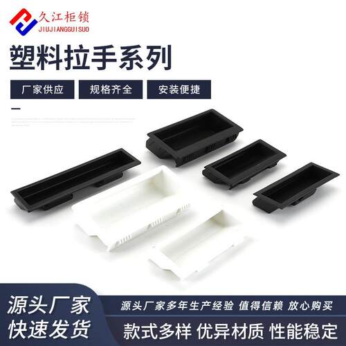 供应LS537 单孔工业设备柜门内嵌黑色扣手暗藏铁皮拉手