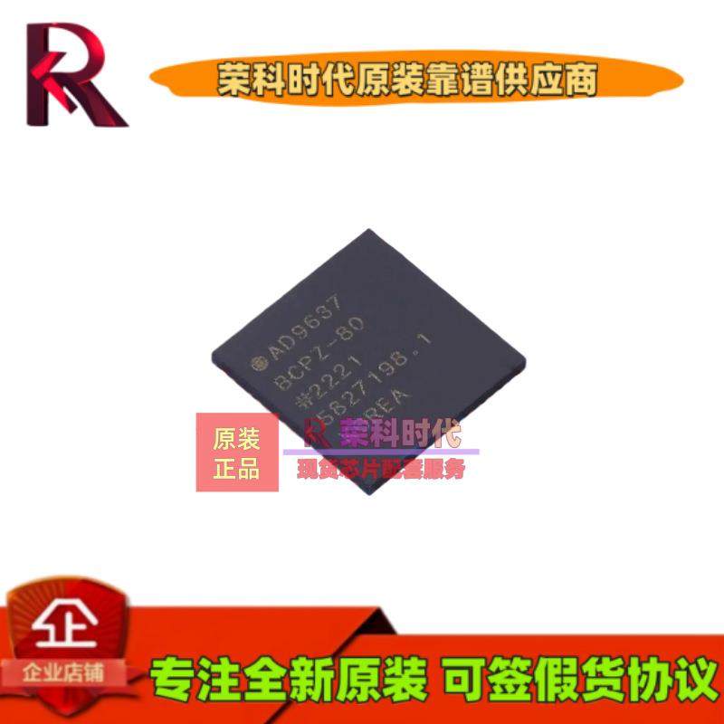 AD9637BCPZ-80 AD9637BCPZ LFCSP64 模数转换芯片ADC 原装 AD9637