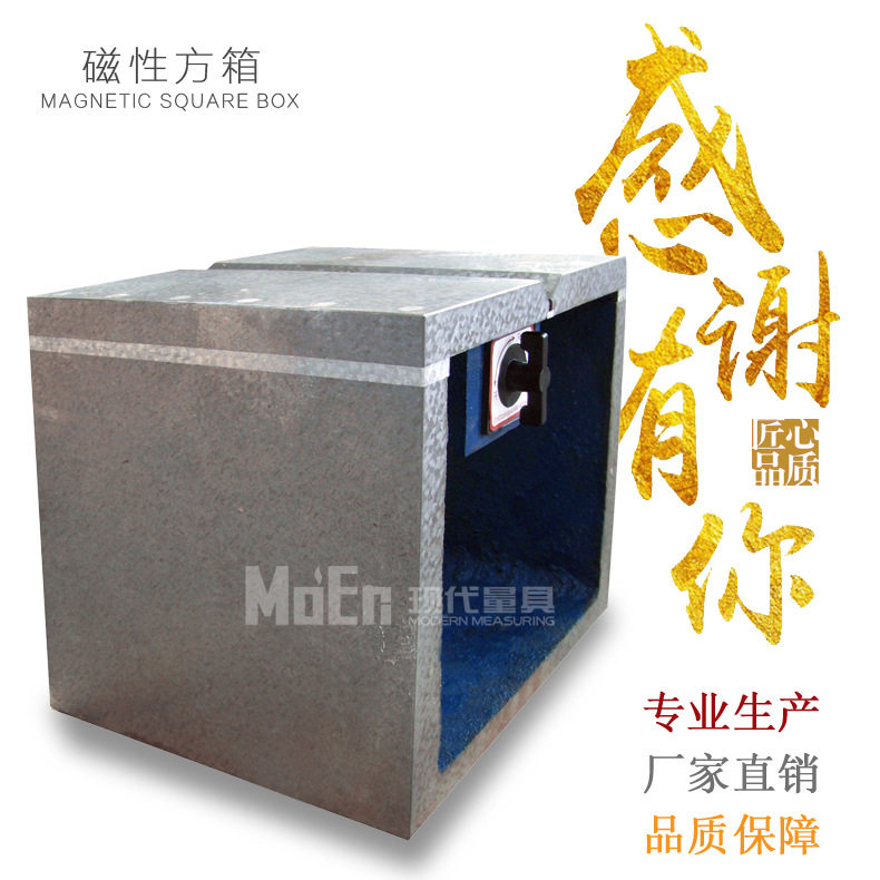 刮研面的磁性方箱磁力方箱铸铁材质摇臂钻工作台T型槽平板