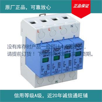 供应上海雷迅（原广州雷迅）II级三相电源避雷器AM2-40/4防雷器否