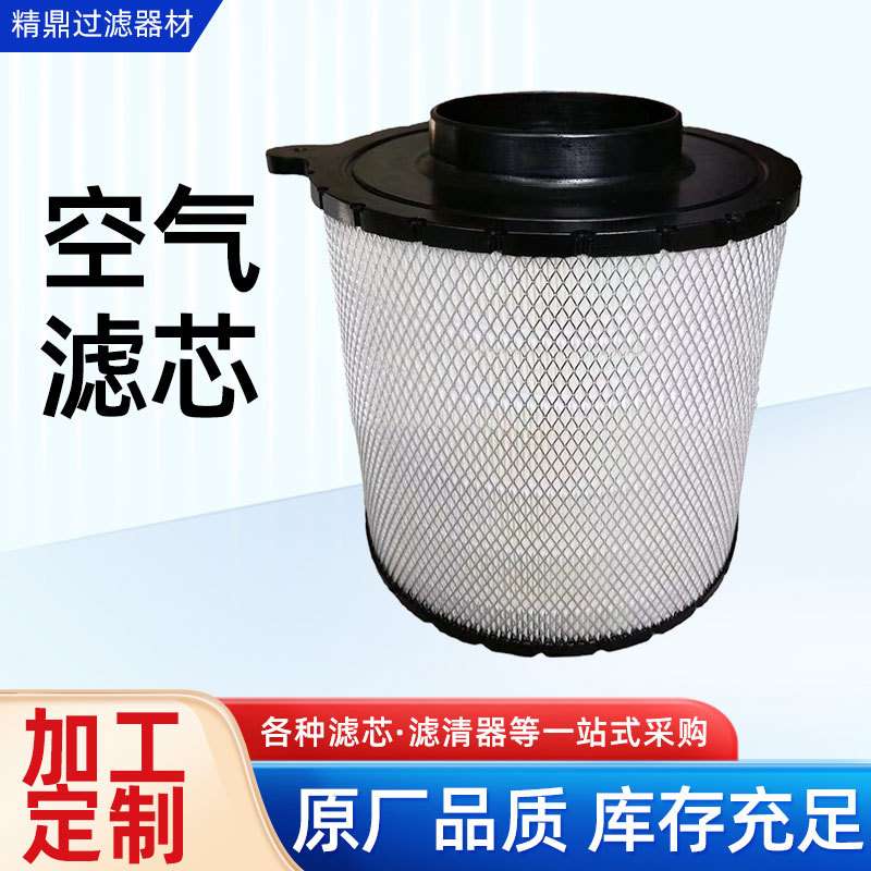 空气滤芯ECB100094工业除尘粉尘净化装载机矿山机械空气滤清器