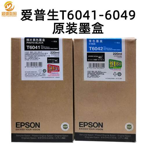 大幅面喷墨打印机PRO7800/7880C/9800/9880C原装墨盒T6041-6049
