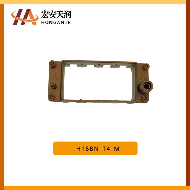 TE泰科重载连接器配件H16BN-T4-M质优价廉T2070164101-000