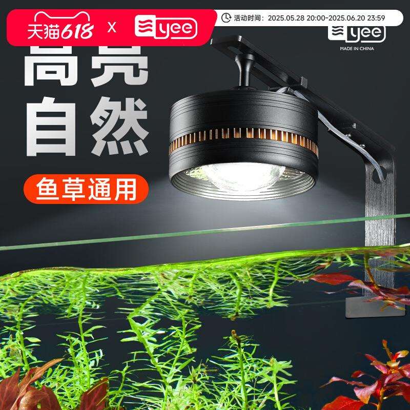 yee鱼缸灯led灯防水水草灯全光谱灯爆藻鱼缸射灯筒灯鱼缸观赏鱼灯图片