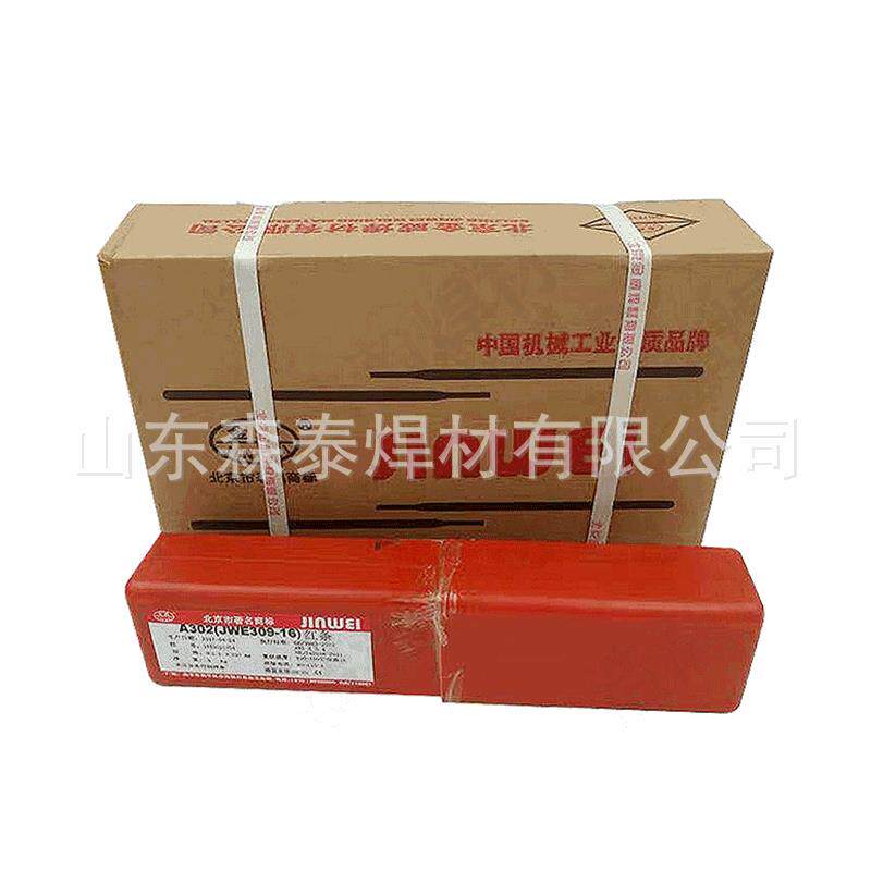 北京金威焊条EZNi-C1纯镍焊条 Z308铸铁电焊条