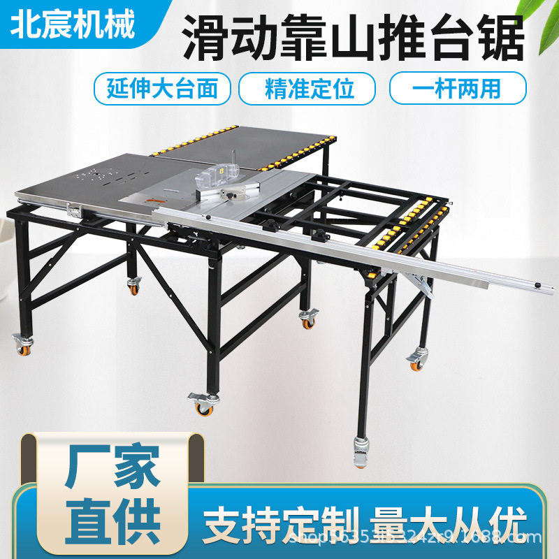 北宸滑动靠山精密锯台木工推台锯无尘子母锯专用折叠多功能工作台