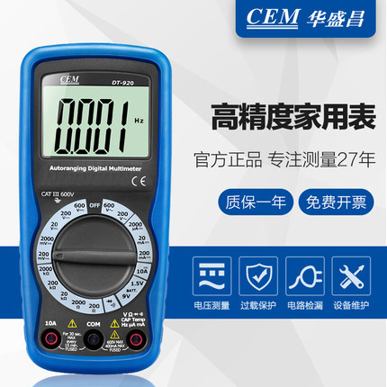 CEM华盛昌DT-920数字万用表测电阻电池自动量程高精度迷你万用表