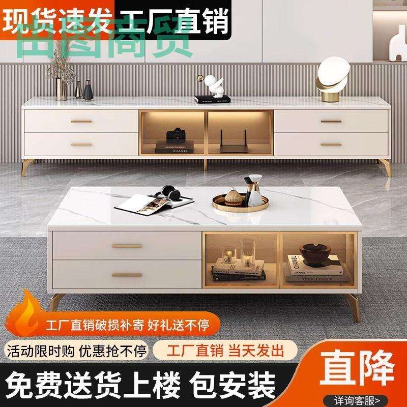 jF7简约现代电视柜茶几组合电视柜轻奢奶油风小户型新款