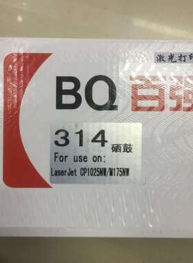 百强硒鼓适应CE314A感光成像鼓126A HPCP1025 CP1025nw鼓架