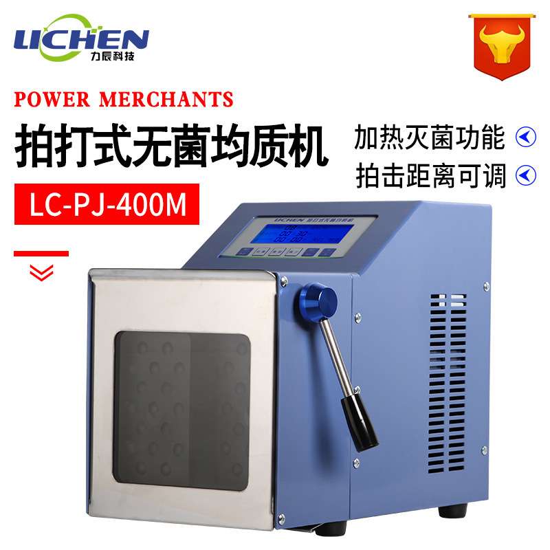 力辰科技拍打式无菌均质器LC-PJ-400M敲击式匀浆机组织捣碎分散