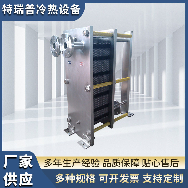 板式换热器不锈钢换热器水水换热器节能型板式换热器