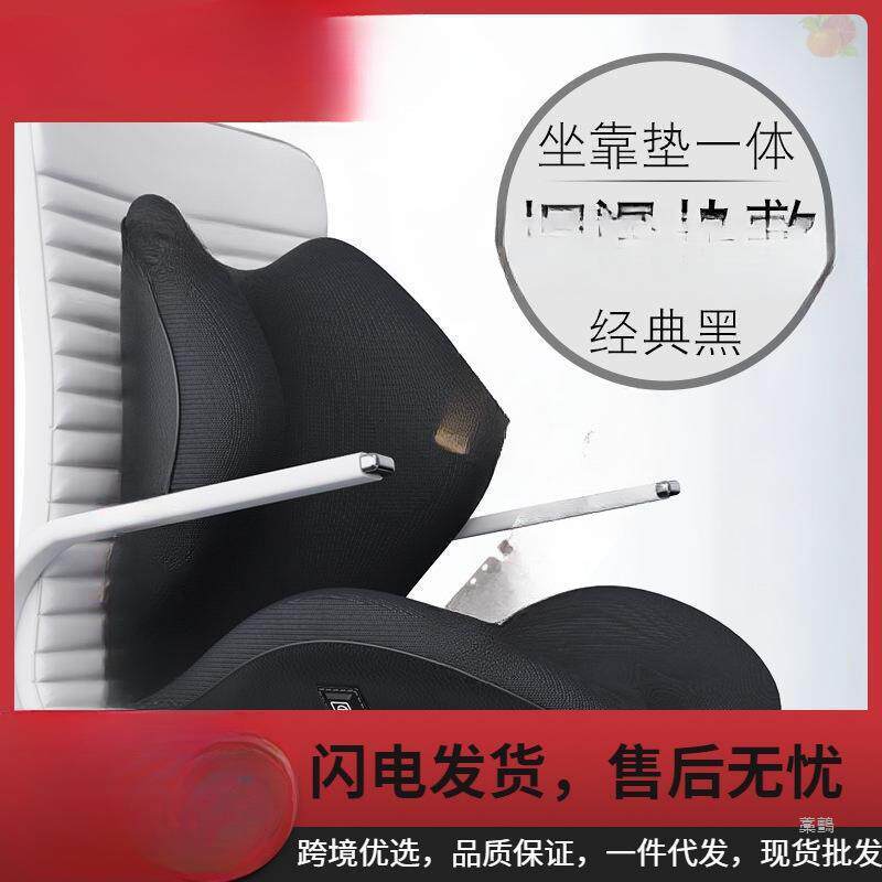 加热坐垫靠背一体办公室座椅垫按摩靠垫椅子久坐护腰连体腰靠冬季