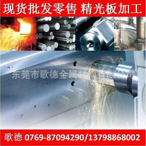 东莞现货供应供应SUS440C模具钢 可切割