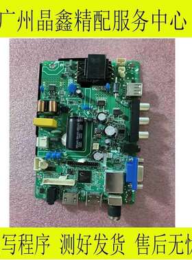 乐华32L3液晶电视主板TP.SK108.PB818屏D32-M30 ST3151A07-2