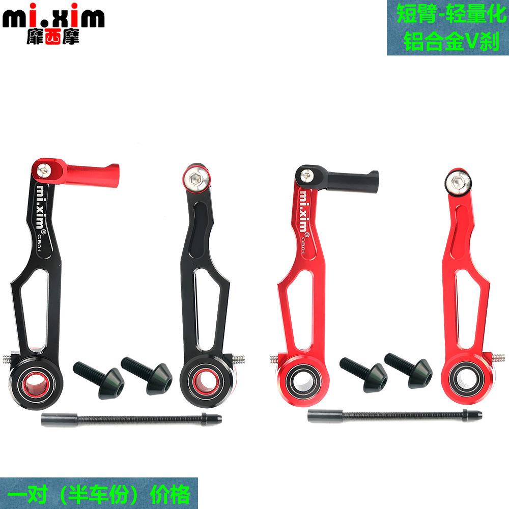 mi.xim折叠车小轮车铝合金14寸16寸20寸短臂V刹轻量化CNC加工DB01