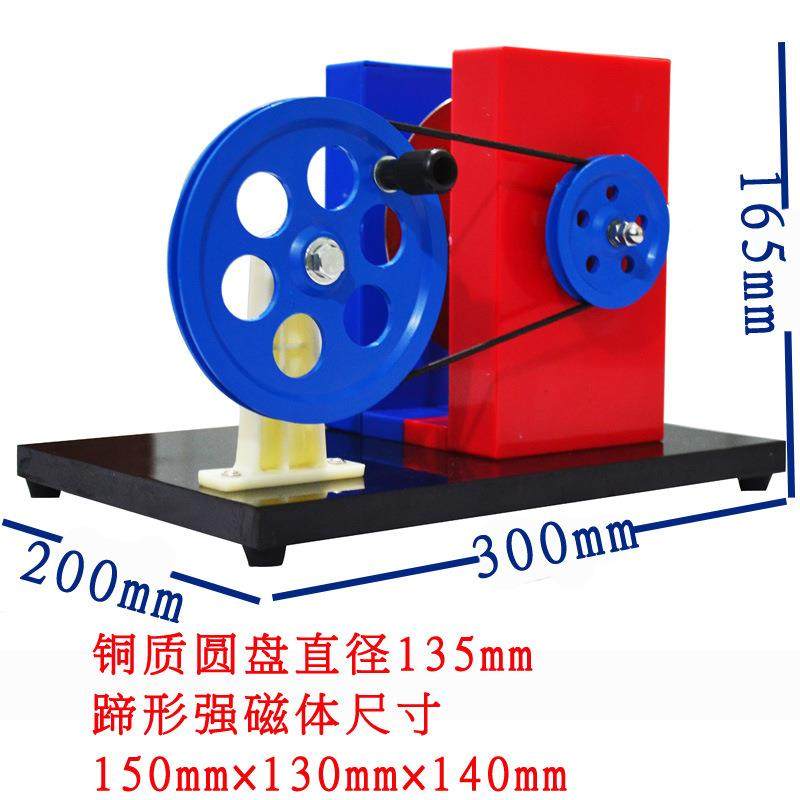 法拉第圆盘发电机发电机原理演示器物理实验器材实验器材电学电路,鲜花速递/花卉仿真/绿植园艺,割草机/草坪机,淘宝优惠券,粉丝福利购,淘宝优惠卷