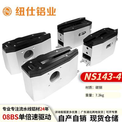 输送线08BS链条机头机尾张紧座流水线单倍速链驱动座头尾多用途