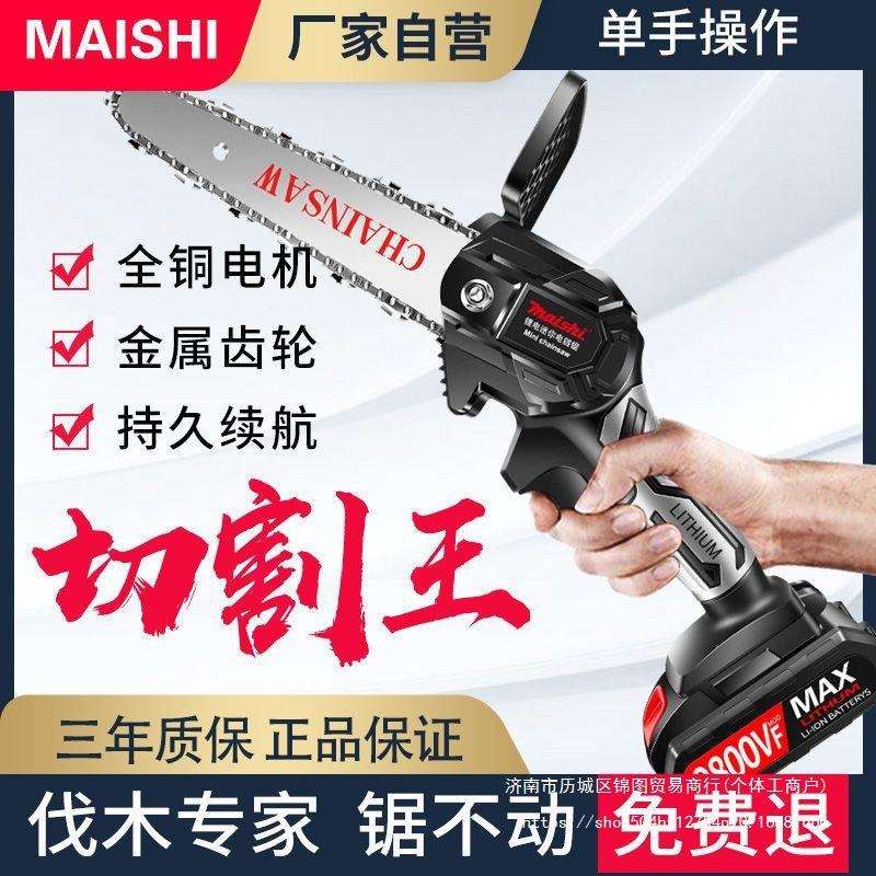 电锯充电锂电锯手提式电链锯家用户外无线小型锯树伐木砍树修枝锯