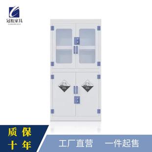 实验室pp酸碱柜药品柜防腐蚀多层双门柜化学品双锁柜危化品储存柜