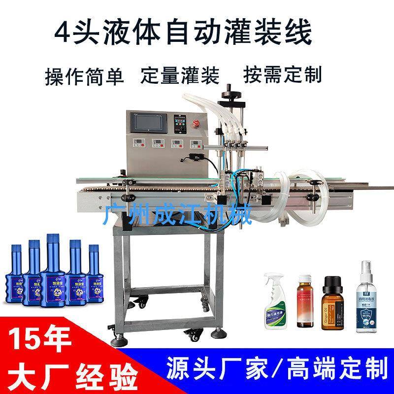 油污净定量灌装机香薰精油罐装机酒精口服液分装填充机液体灌装机