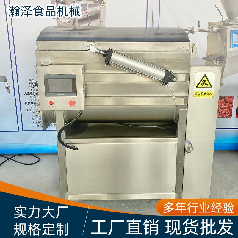 食品厂用真空拌馅机腊肠红肠饺子肉馅真空拌馅机全自动搅拌设备