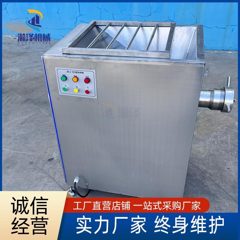 立式冷冻肉绞肉机肉泥鱼泥处理设备商用大型冻肉块绞馅机器
