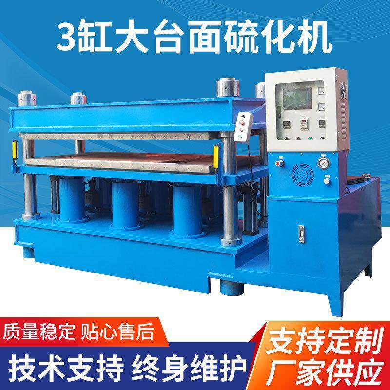 厂家硅胶合模机全自动出模硫化机3缸大台面平板硫化机塑胶压片机,五金/工具,硫化机,淘宝优惠券,粉丝福利购,淘宝优惠卷