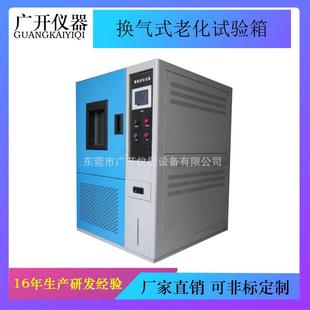 换气式老化试验箱热老化试验机电线电缆老化试验机塑胶老化箱