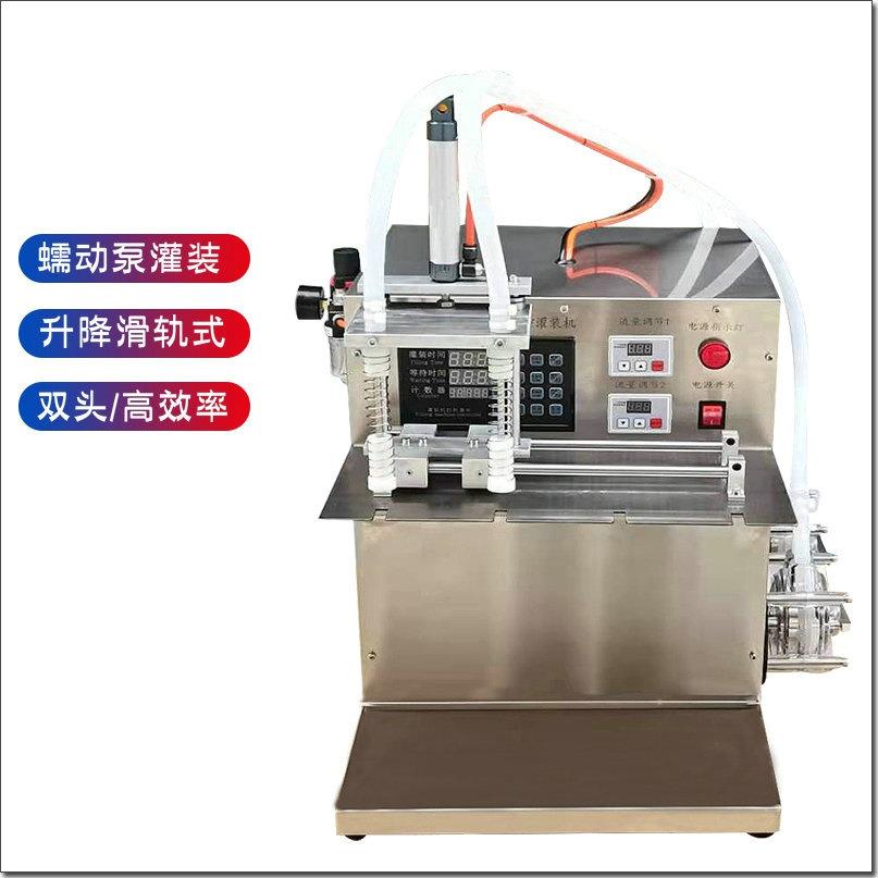 小型双头8L蠕动泵吸嘴自立袋灌装机酸梅汤汤汁果汁中药液体罐装机