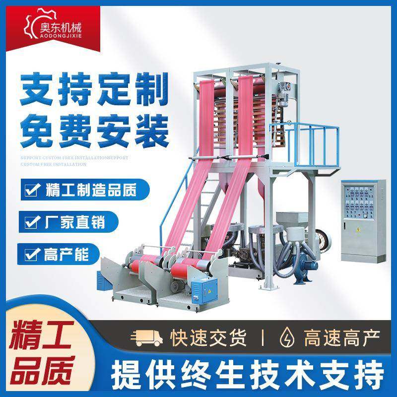 双机头PE吹膜机高低压吹膜机扎带包装袋薄膜设备1拖2,五金/工具,吹膜机,淘宝优惠券,粉丝福利购,淘宝优惠卷