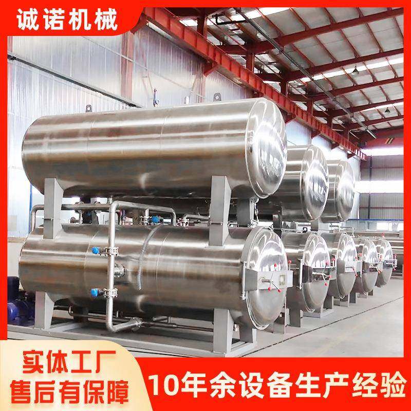 玉米高压杀菌锅鱼罐头双层杀菌设备卤味肉制品高温杀菌锅,清洗/食品/商业设备,其他食品加工设备,淘宝优惠券,粉丝福利购,淘宝优惠卷