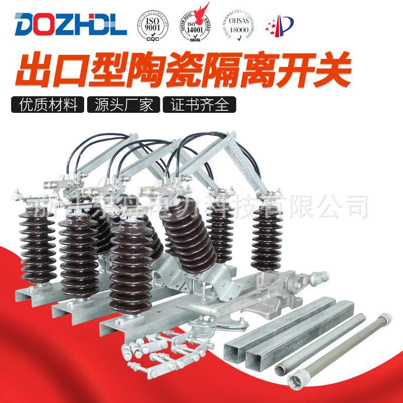 隔离开关出口型33kV陶瓷隔离开关户外交流隔离刀闸开关规格全