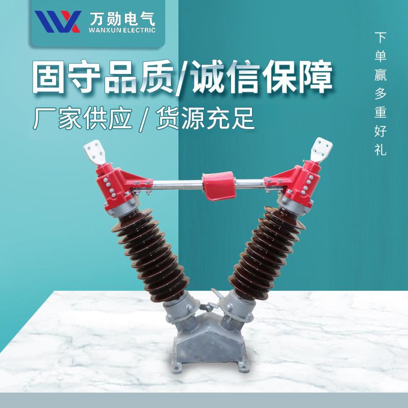 电站型35kv高压隔离开关GW5-35/630防污型户外高压隔离开关GW5