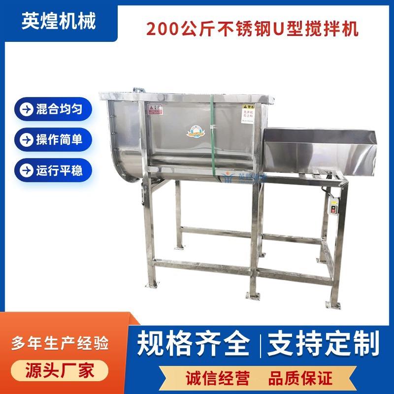 不锈钢U型搅拌机清洗剂搅料机螺带木薯粉混料机