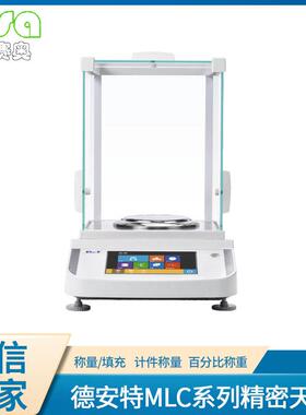 天津MLC系列电子天平质量单位转换检重计件称重MLC124A现货