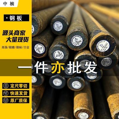 20CrMnTi圆钢现货定尺切割20CrMnTiH合金齿轮钢调质磨光自由锻造