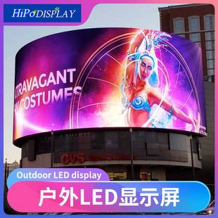 户外led广告显示屏P3P4P5P6P8P10高清全彩大屏幕显示屏Led screen