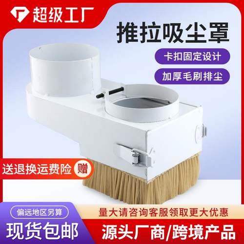 雕刻机吸尘罩集尘罩盒子金色毛刷防尘罩可拆卸木工排尘罩毛刷配件