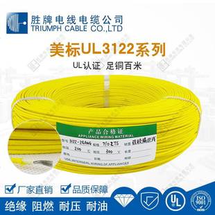 云母线 高温家用编织线 胜牌 20A玻璃纤维线 3122