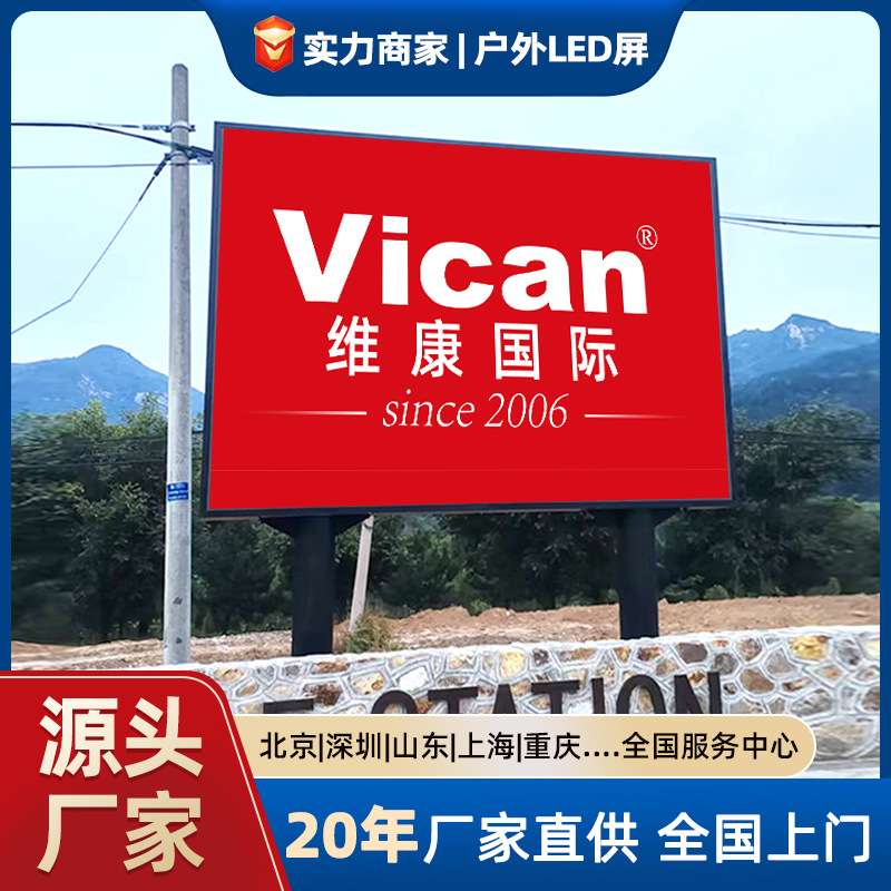 室外全彩led显示屏p3p4p5p8双立柱广告电子屏led户外显示屏