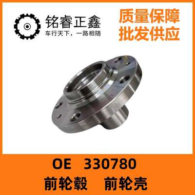 前轮壳330780前轮毂适用东风标致407 508 607雪铁龙C5 C6 东风A9