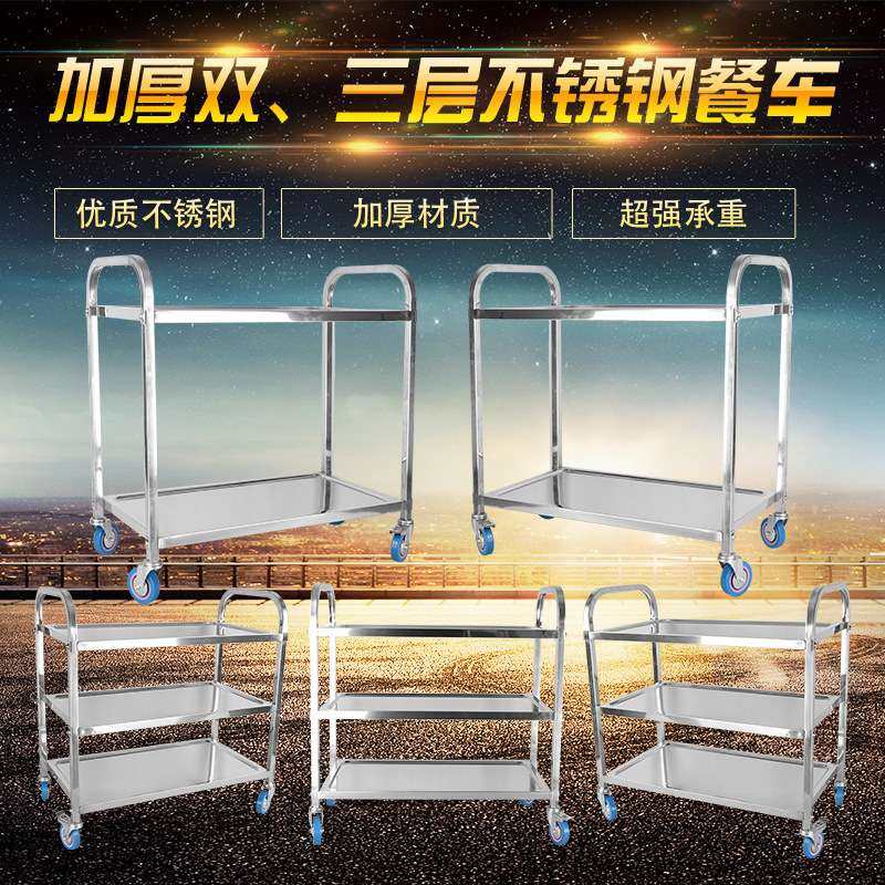 不锈钢无磁加厚酒店两层三层移动餐车推车餐厅收碗车收餐车酒水车,电子元器件市场,其它元器件,淘宝优惠券,粉丝福利购,淘宝优惠卷