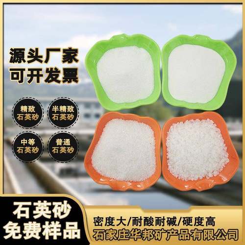 石英砂喷砂除锈20-40目石英砂水过滤石英砂滤料肌理砂石英粉