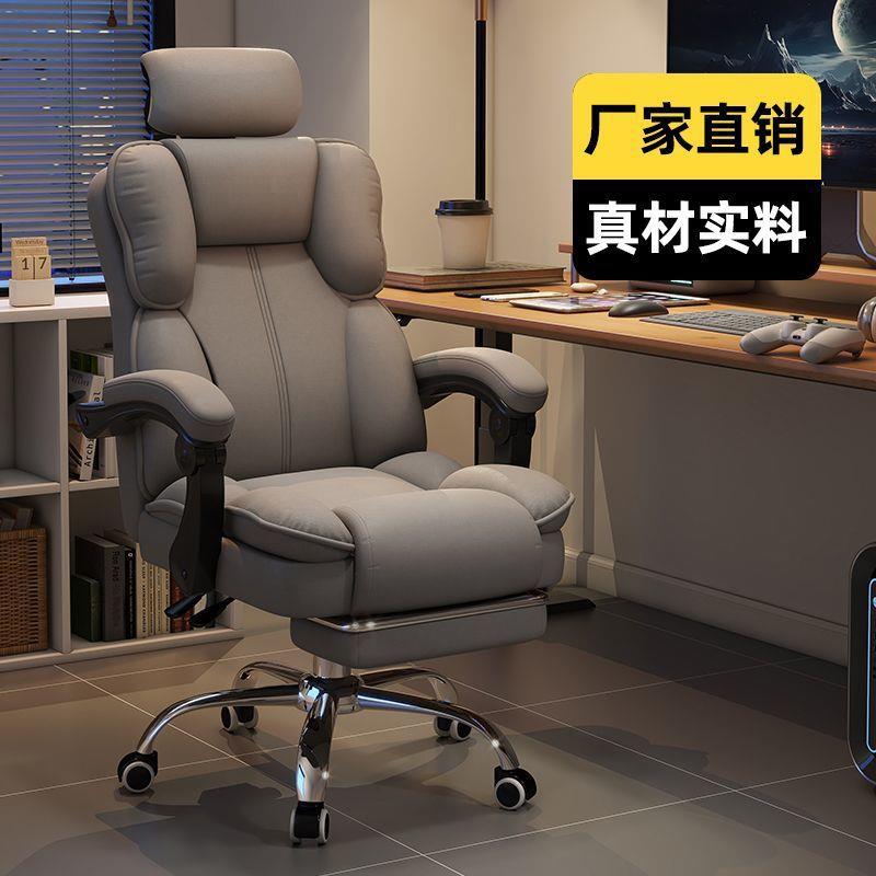 电脑椅电竞椅家用可躺舒适久坐靠背沙发椅子书桌宿舍直播学习转椅