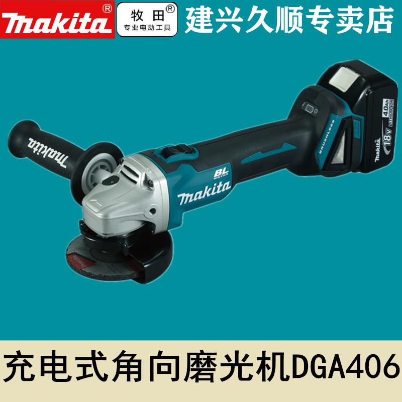 牧田Makita充电式角磨机100mm锂电DGA406RME/Z无刷