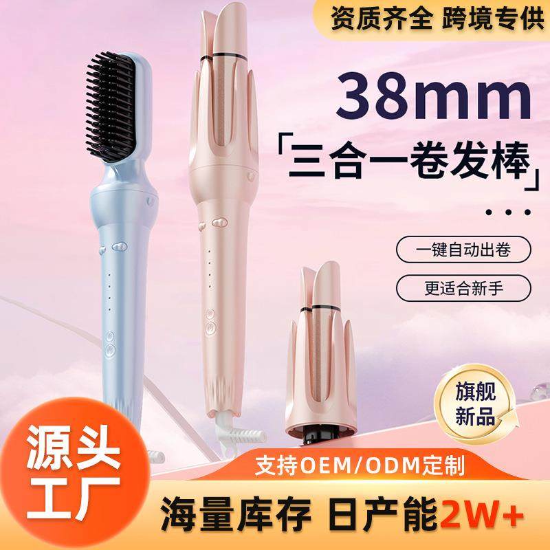 懒人三合一全自动卷发棒神器护发不伤发持久定型护发水波纹蛋卷烫
