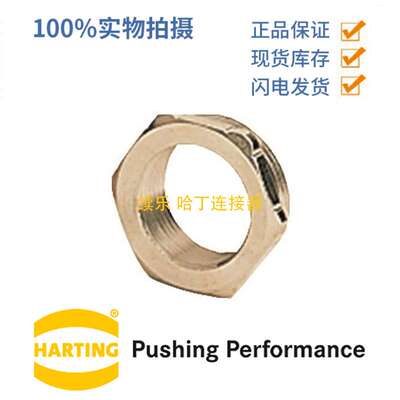 HARTING浩亭09000005063 Acces. Reducer PG 13.5-11 with o-ring