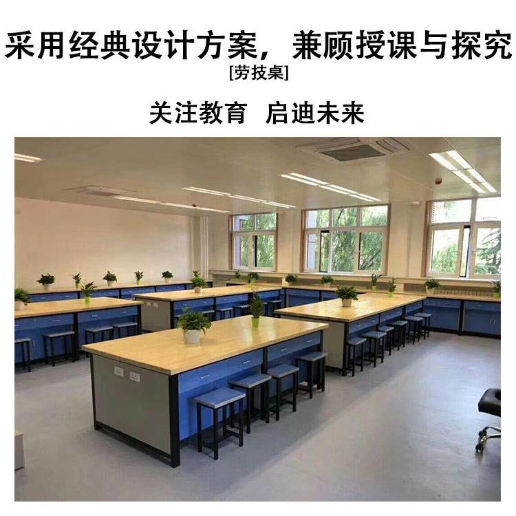 学校实验室操作台实木台面劳技桌学生钢木综合通用实践手工实训桌